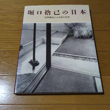 호리구치 스케미의 일본