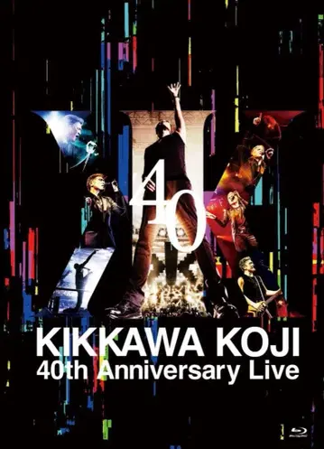 KIKKAWA KOJI 40th Anniversary Live 블루레이
