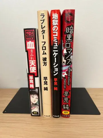 하야미 준 4권 세트 낱개 판매 가능