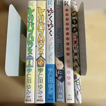 우니다 유미 코믹스 21권 세트