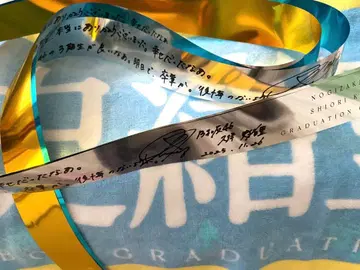 쿠보 시오리 졸업 콘서트 은색 테이프 블루 옐로우