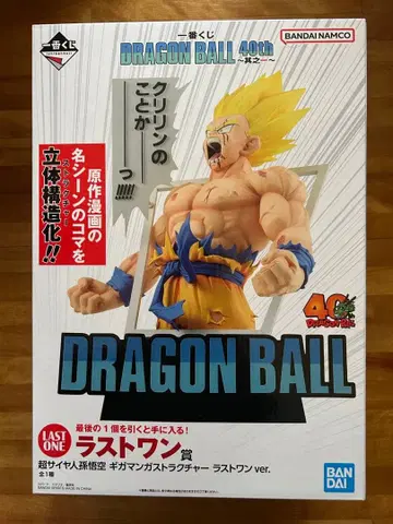 드래곤볼 제일복권 피규어 라스트 원상