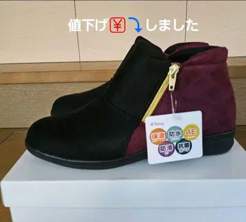 새상품 판지 4644 보르도 24.5 폭넓은 항균 방취 걷기 편한