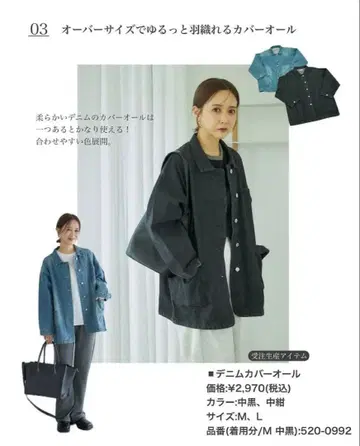 다나카 리나 Mysa Closet 데님 자켓 M 사이즈 블루