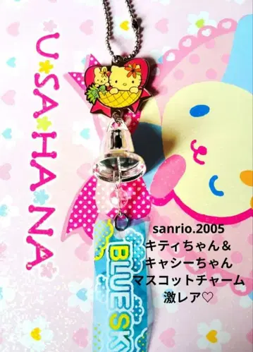 산리오 키티 & 캐시 마스코트 참 [ 초레어 ]