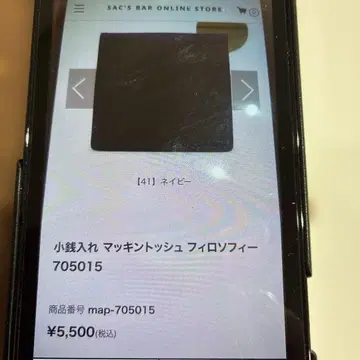 매킨토시 철학 코인 케이스