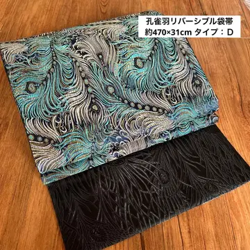 공작깃털 자카드 직조 리버서블 후쿠로 오비/D