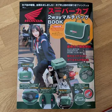 Honda 슈퍼 커브 2way 멀티 백 BOOK