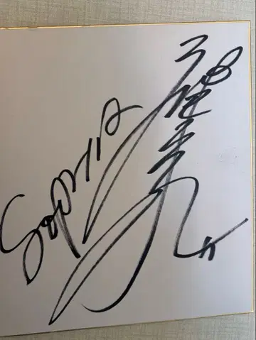 SOPHIA 마츠오카 미츠루 씨의 친필 사인