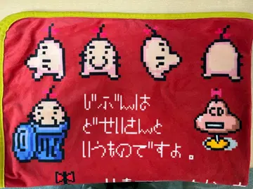 Mother2 제일복권 담요 마더2 MOTHER2