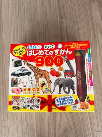 말하는 터치 펜 포함! 일본어 영어 첫 도감 900