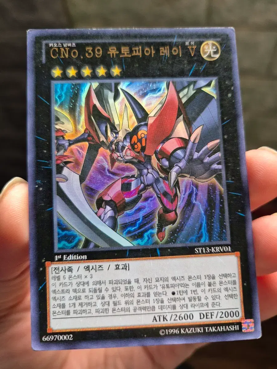 YU-GI-OH | 유희왕 Yu-Gi-Oh! Princess Cologne Collector's Rare on Bunjang  Global Site., image size:900x1200