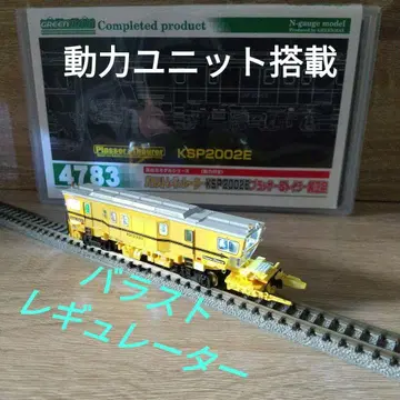 밸러스트 레귤레이터 KPS2002E 정품 색상 그린맥스