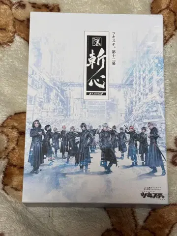 츠키스테 12막 Blu-ray