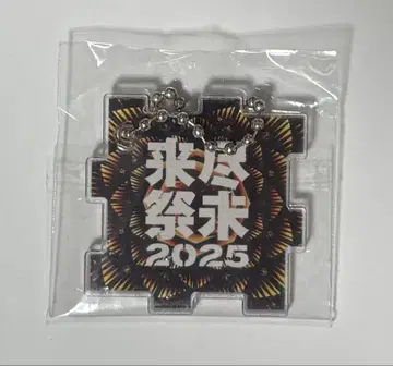 진미래제 가챠 아크릴 키링