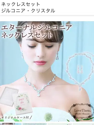 러브티아라 이터널 지르코니아 목걸이 귀걸이 세트