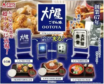 오오토야 가챠가챠 캡슐 토이 치킨 카아상니 정식 단품 새상품