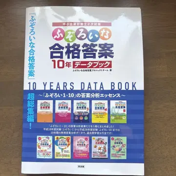 불균형한 합격 답안 10년 데이터북