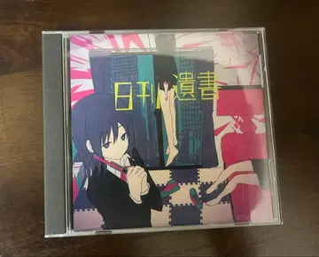 누유리 일간:유서