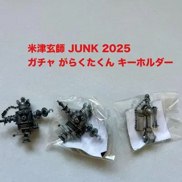 요네즈켄시 JUNK 2025 가챠 가라쿠타 군 키링
