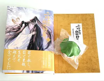 허스키와 그의 화이트 고양이 사존 소설 5, 6권