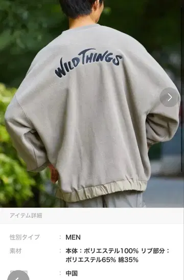WILD THINGSxFREAK'S STORE 빅 실루엣 플리스