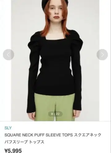 SLY 스퀘어넥 퍼프 슬리브 상의