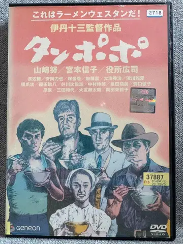 탕포포 DVD 이타미 주조