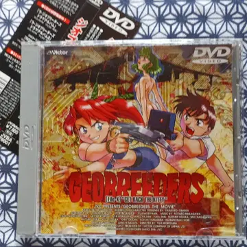 지오브리더즈 File.X 치비고양이 탈환 [DVD]