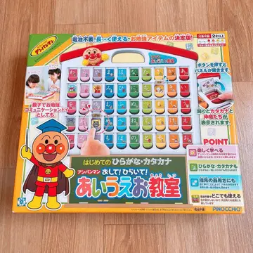 PINOCCHIO 호빵맨 아이우에오 교실