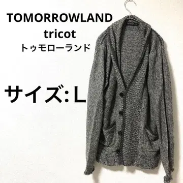 [새상품급] TOMORROWLAND tricot 가디건 L 사이즈