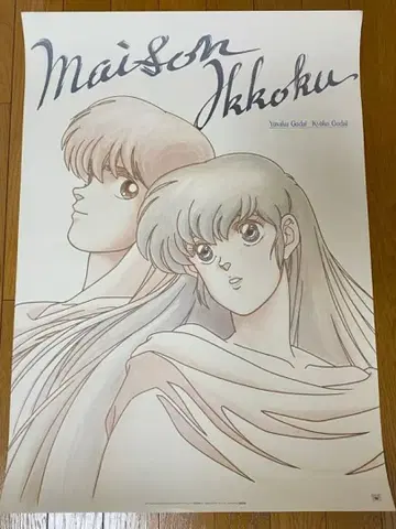 메종일각 포스터 B2 NO.1