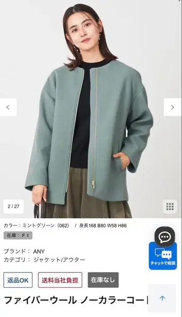 새상품 파이버울 노카라 코트 F