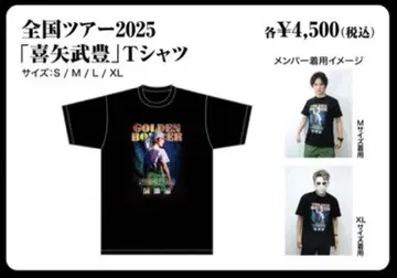 골든 폭격기 전국 투어 2025 [키야부 유타카] 투어 티셔츠