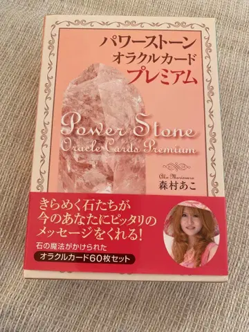 파워스톤 오라클 카드 프리미엄 = Power Stone Oracl -