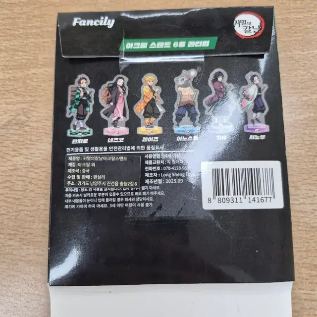 귀멸의 칼날 네즈코 아크릴 스탠드