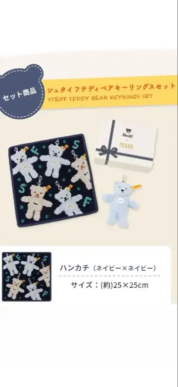 페이러 슈타이프 테디베어 키링 미개봉 새상품