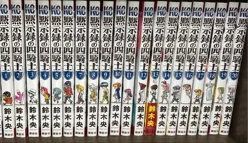 묵시록의 4 기사 1~20권 세트