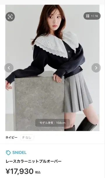 [ 완판템 ] SNIDEL 레이스 칼라 니트 풀오버