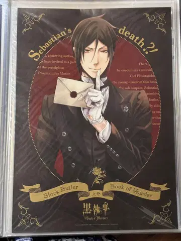 블랙 집사 세바스찬 특전 A3 포스터 book of murder