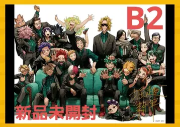 나의 히어로 아카데미아 히로아카 리치 포스터 정기 구독자 한정판 B2