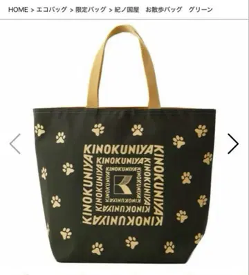 기노쿠니야 KINOKUNIYA 리버서블 에코백 산책 가방