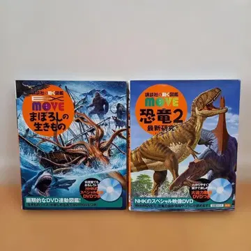 MOVE 환상의 생물 & 공룡 2 DVD 세트
