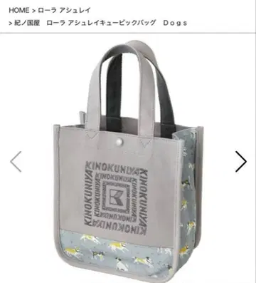 기노쿠니야 KINOKUNIYA 로라 애슐리 큐빅 백 dog