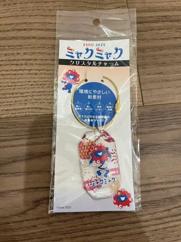 미야쿠미야쿠 크리스탈 참