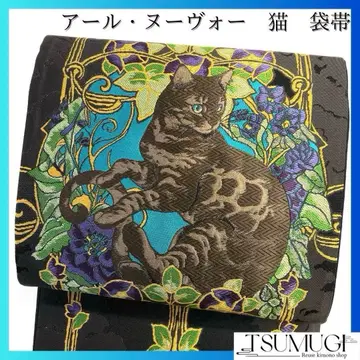 미착용 완성 후쿠로 오비 아르누보 고양이 꽃 기모노 023a d