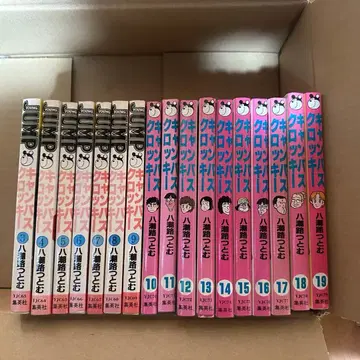 캠퍼스 크로키 만화 야시오지 츠토무 3권부터 19권