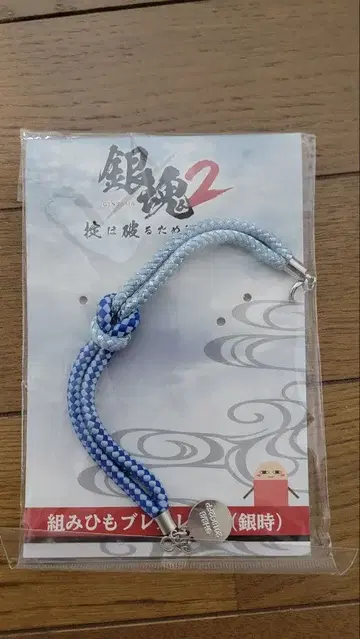 은혼 조립 끈 팔찌 사카타 긴토키