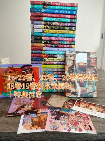 지박소년 하나코 군 1~22권 (특장판 있음) + 3권, 특전 포함 세트