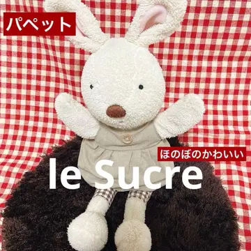 [ 새상품급 ] le Sucre 토끼 스크런치 봉제 인형 퍼펫 훈훈